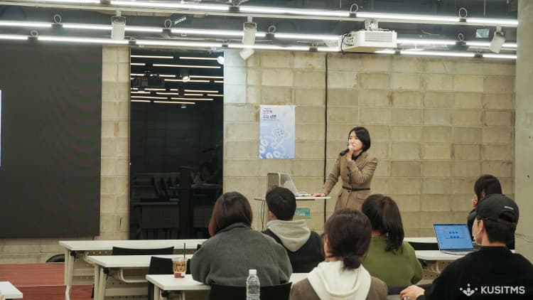 전문가 초청 강연